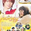 『honey』配信はHulu・U-NEXT・Netflix・dTVどこで見れる？ 平野紫耀 