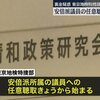 【#自民党の崩壊シナリオどうなる】東京地検特捜部が安倍派議員本人への任意聴取を始めた。政治資金規正法違反だけでなく所得税法違反＝脱税で全員検挙すべきだ。【#自民党は組織的犯罪集団】
