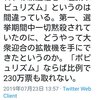 社会学的にみれば山本太郎は左翼ではなく正統な保守（国民経済と自主独立を守る立場）なのだそうです。対し自民・公明・維新などは経済特区やTPPなどで国を売り飛ばしているとおり単なる「買弁（外国の手先）」な