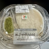 セブン-イレブン「冷しぶっかけとろろそば」