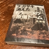 読書記録。