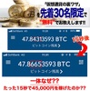 ⚠無料公開⚠ 15秒で45,000円 稼げる裏ワザ！