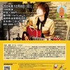 お寺ライブ決定！