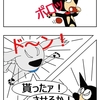 【犬漫画】姉妹は仲良く！