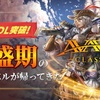 【アヴァベルクラシック】最新情報で攻略して遊びまくろう！【iOS・Android・リリース・攻略・リセマラ】新作の無料スマホゲームアプリが配信開始！