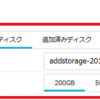 ConoHaのKUSANAGIで追加ディスクやオブジェクトストレージを設定する