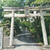 祓戸大神の総本宮　 佐久奈度神社✨＆近江国一之宮　建部大社　前編