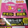 本日の積み上げ4月7日