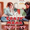 1418. クレイジー・ママ