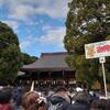 2023年1月2日(月)明治神宮　初詣(東京都渋谷区)