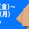 Amazon Prime Day 2025｜コレクターが選ぶおすすめの完全ワイヤレスイヤホン【セール対象品】
