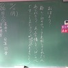 本日のかぎやっ子