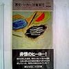 悪党パーカーシリーズ『掠奪軍団』を再読。