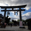 生國魂神社へ