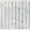 森田剛を取り巻くジャニーズ事務所の後輩と先輩