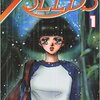 気持ちが落ちた時に読み返したくなります。　漫画 「7SEEDS」　前編