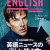 「ニュースの選び方」と「英語ニュースの正しい読み方」（動画とEJ新刊）