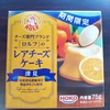 今日のおやつ　ロルフのレアチーズケーキ　清見