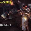 【MHW:I】初のモンハンでアルバトリオンを討伐するまでの軌跡　準備編