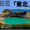 ロケットナウが宮城県で配達員の稼働開始！最新キャンペーン詳細とは？