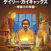 D&D3版と3.5版のレンジャー話