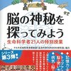 脳の神秘と子育てを楽に楽しみたい、小さな違いについて