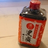 【身延山〜甲府】旅の終わりに信玄公へご挨拶。そして恐怖の「納豆×黒蜜」に挑む｜奈良田温泉ひとり旅㊳