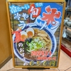 大感謝サービスデー😊今回は味噌で