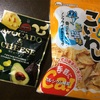 【糖質制限】おつまみ系お菓子！オススメ☆