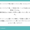 誰でも無職になれる権利を守るということは、あなた達労働者を守ることにもなるんですよ