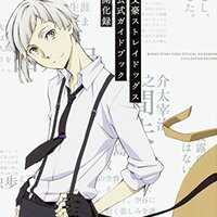 ネタバレあり アニメ 文豪ストレイドッグス2期 14話 セカンドシーズンあらすじ 感想 ヤングエース 朝霧カフカ ヤマナード ネタバレあり アニメ 文豪ストレイドッグス2期 14話 セカンドシーズンあらすじ 感想 ヤングエース 朝霧カフカ ヤマナード