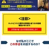 まずはこれで１万円稼いでください