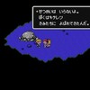 MOTHER2冒険絵日記～第3の仲間！！キテレツと握手！！