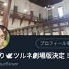 【厳選】Twitterで50いいね以上ついたツイート20選！