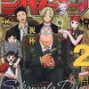 週刊少年ジャンプ2022年46号の感想