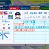 デービッド・ブキャナン【パワプロ2024】