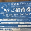 京都散歩　東映太秦映画村　ナイターまつり