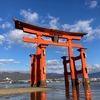 広島の全離島制覇記念にすべての離島を振り返り