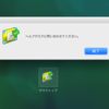 Citrix Receiver for Macで デスクトップ.app 起動時にエラー