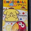 チョコボール プリン味！値段やカロリーや味は？コンビニでも買えるチョコ菓子