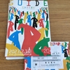 参加案内届きました♪