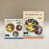 ホシガリス登場 ポケモン切り絵シリーズ  缶バッジ・アクリルキーチェーン