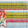 横山光輝『三国志』が無料で読めるからガシガシ読んでる。ただし59巻まで。