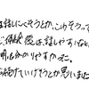 中学へ上がる前に準備ができて良かった！