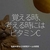 3204食目「覚える時、考える時にはビタミンC」弘前大学などの研究チームの研究