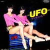 今日の1曲　(186)UFO／ピンク・レディー(1977)