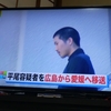夜だるま速報『平尾容疑者を移送』