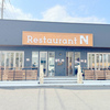 Restaurant N（レストランN）