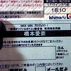 NICE GIRL プロジェクト！「万歳！ナイスガール２０１０」 発売記念イベント