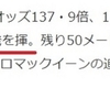 新聞のネットニュースもChatGPTで文字校正した方がいいね。